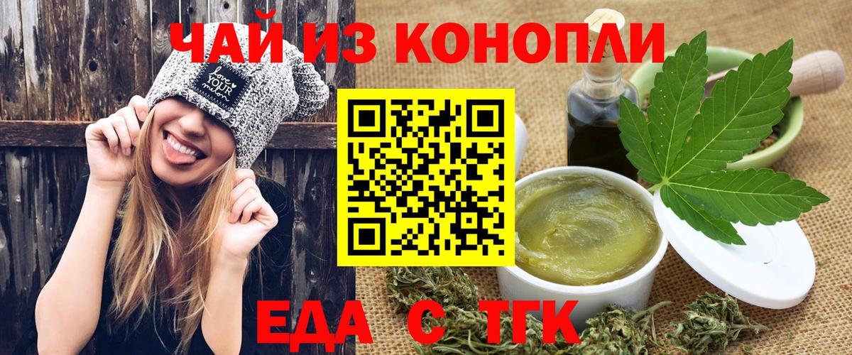 Алейск  Cannafood конопля  Вход с VPN 