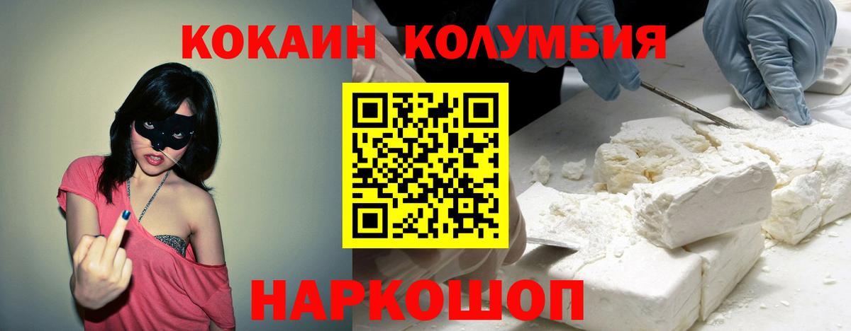 Кокаин 97% Алейск