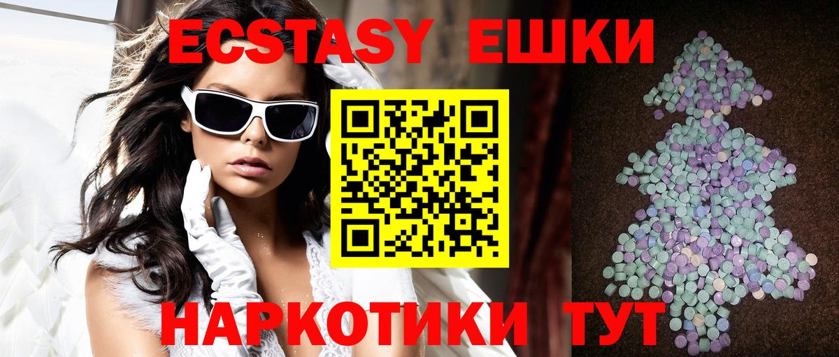 Экстази Cube  Экстази ешки  наркотики  Вход с VPN  Алейск 