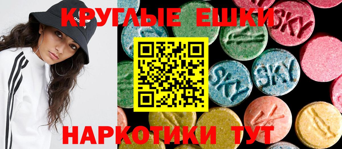 Экстази 280мг Алейск