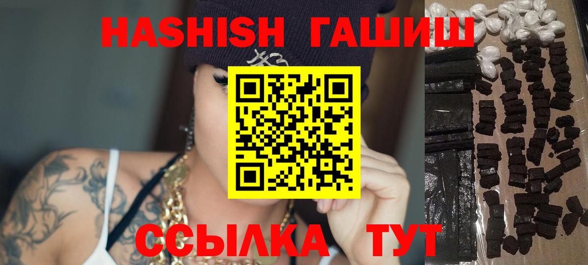 ГАШИШ гашик Алейск