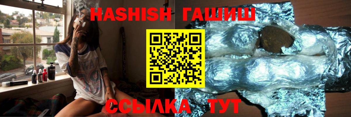 Алейск  ГАШ  Гашиш гашик  Вход с VPN  ГАШ Изолятор 