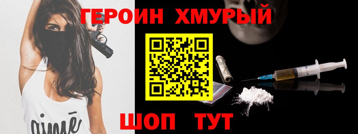 Героин  Вход с VPN  Алейск  ГЕРОИН белый 