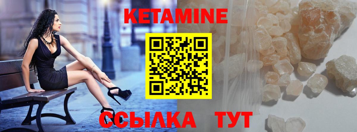 Кетамин ketamine  Вход с VPN  Алейск  Кетамин ketamine 