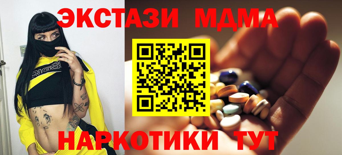 Алейск  МДМА crystal  MDMA  Вход с VPN 