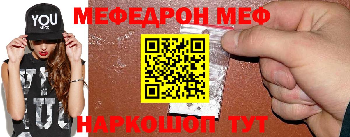 МЕФ кристаллы Алейск