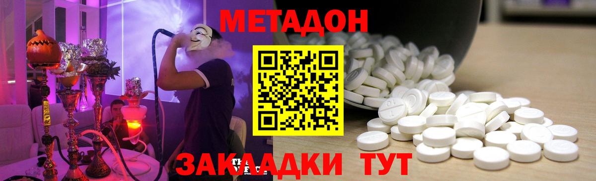 Алейск  Метадон кристалл  Вход с VPN  МЕТАДОН белоснежный 