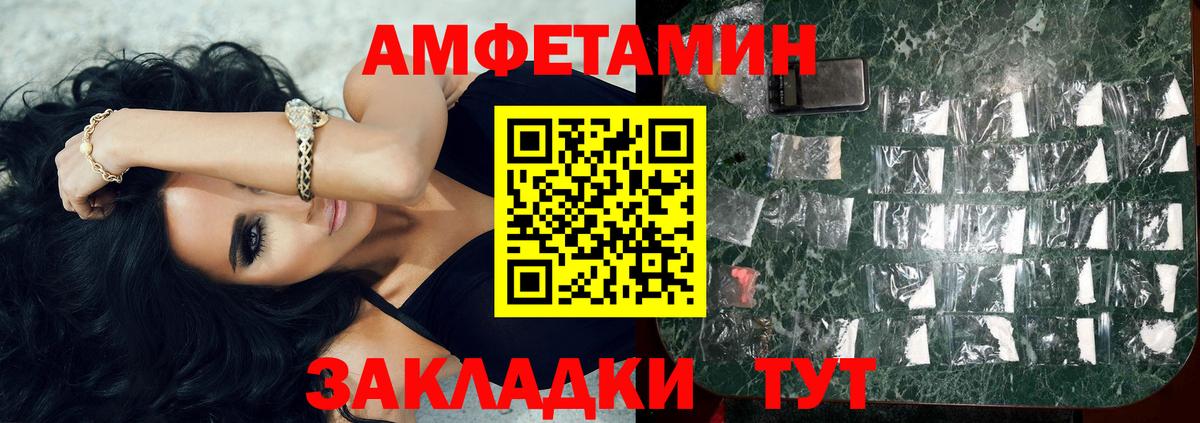 Метамфетамин кристалл  Вход с VPN  Алейск 