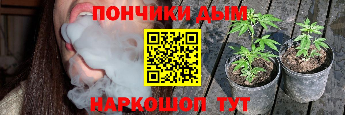 Конопля THC 21%  Вход с VPN  Алейск  Канабис Amnesia  Шишки марихуана AK-47 