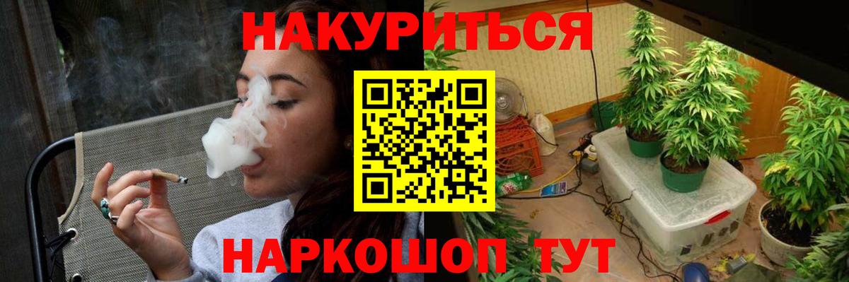 Марихуана VHQ Алейск